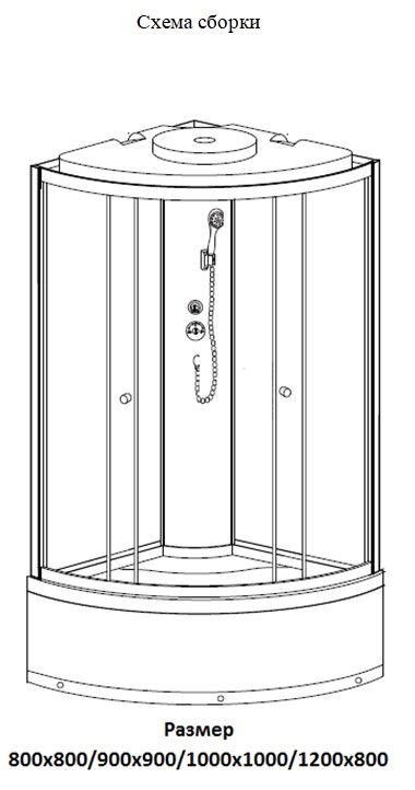 Схема сборки душевой кабины 120х80