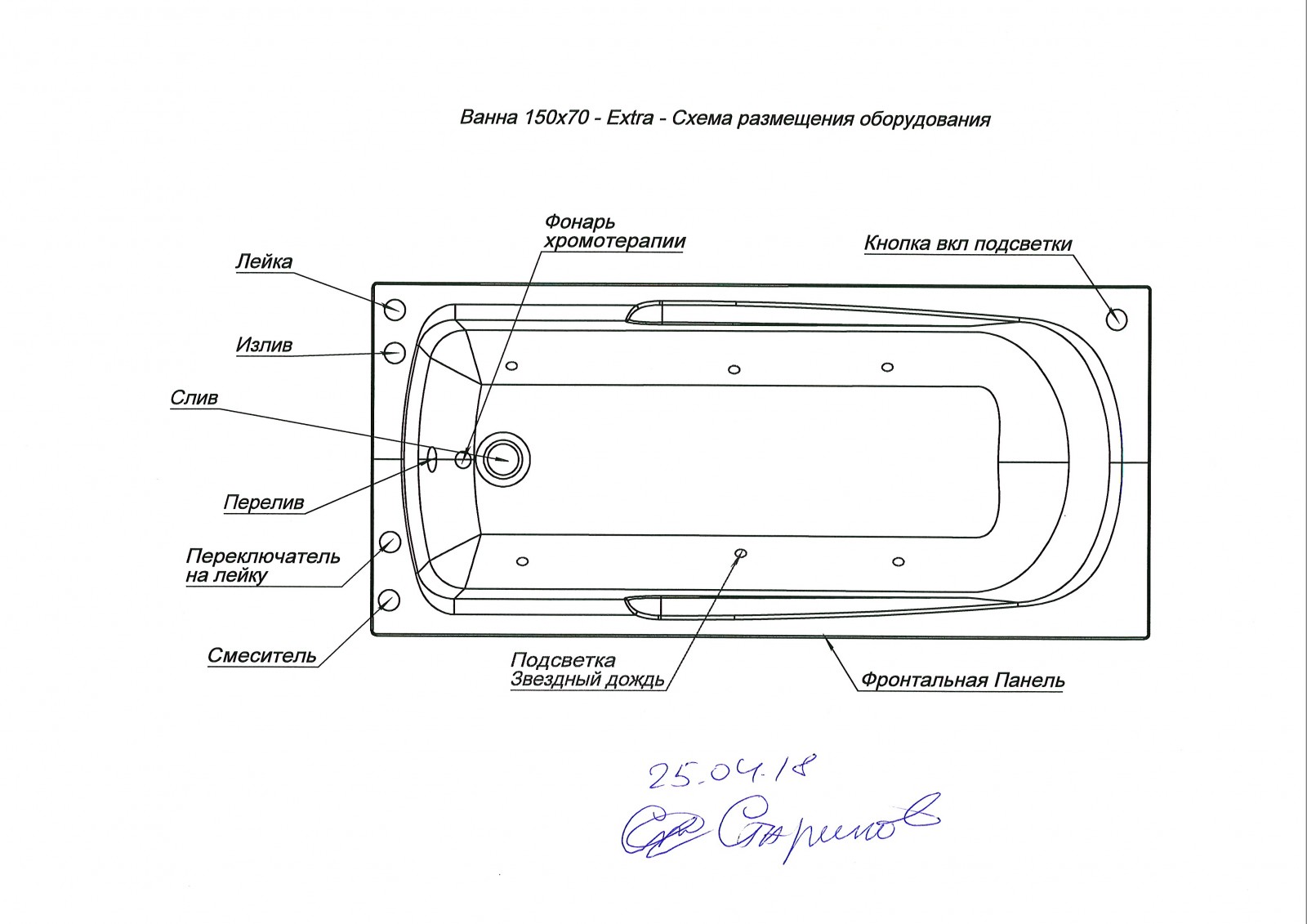 Aquanet Extra 150х70