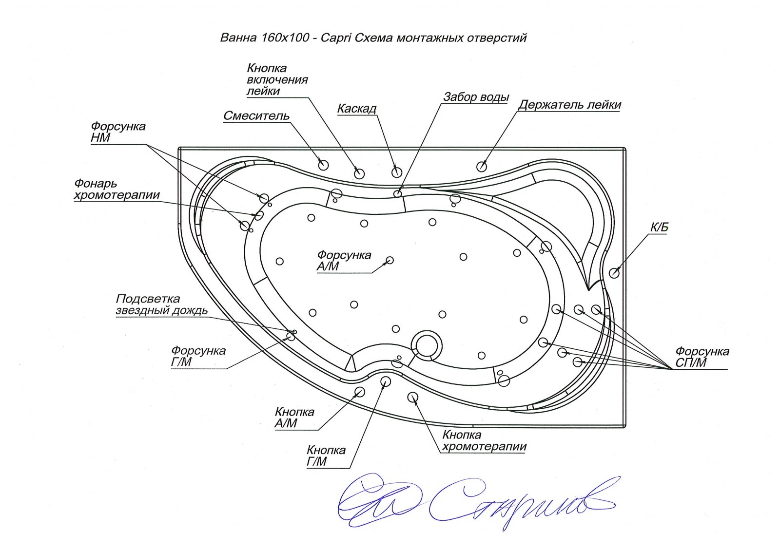 160 100. Акриловая ванна Aquanet Capri 160x100 l. Акриловая ванна Aquanet Capri 160x100 l (г/м, с/п). Ванна Aquanet Capri 160x100 с гидромассажем. Ванна Акванет Capri 160-100.